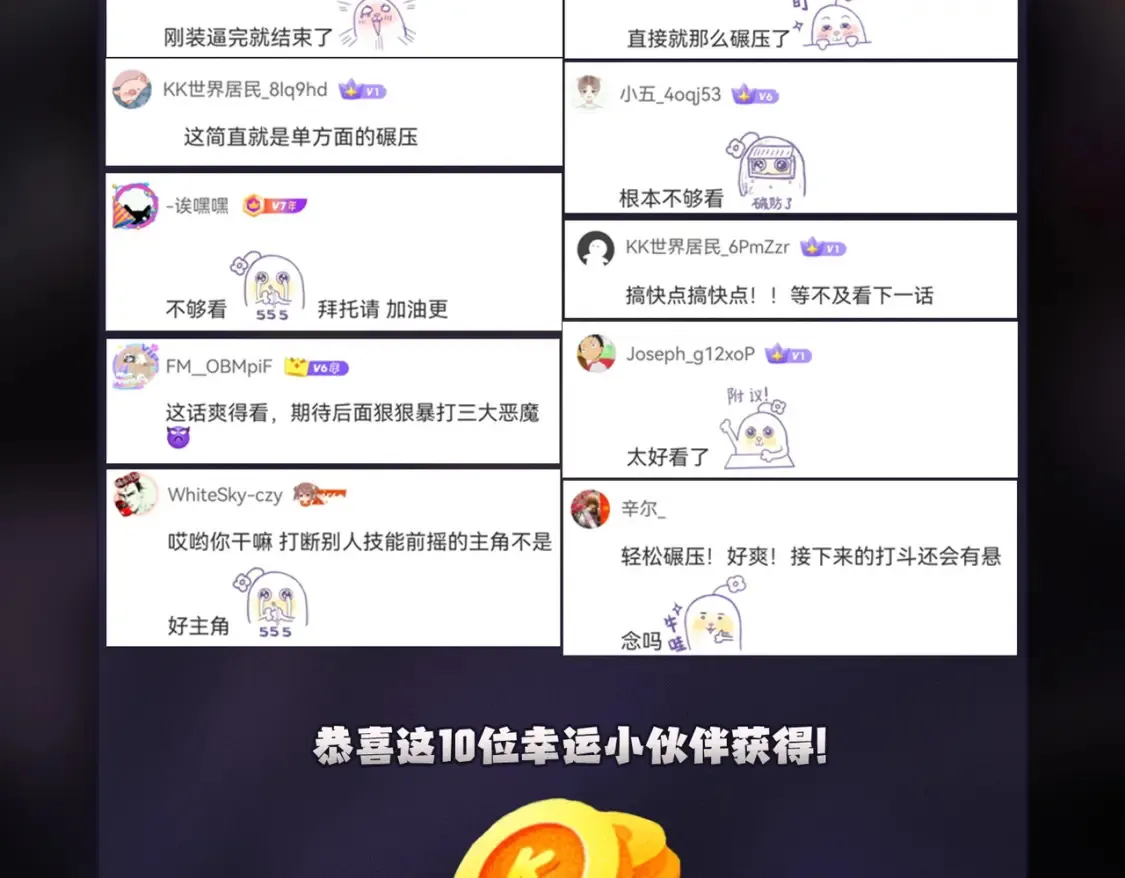 第103话 三大领主齐出，夜之瞳的意义 第149页