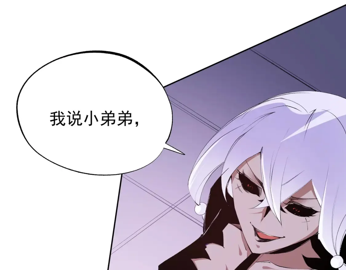 第104话 大开杀戒？还有更好的手段！ 第10页