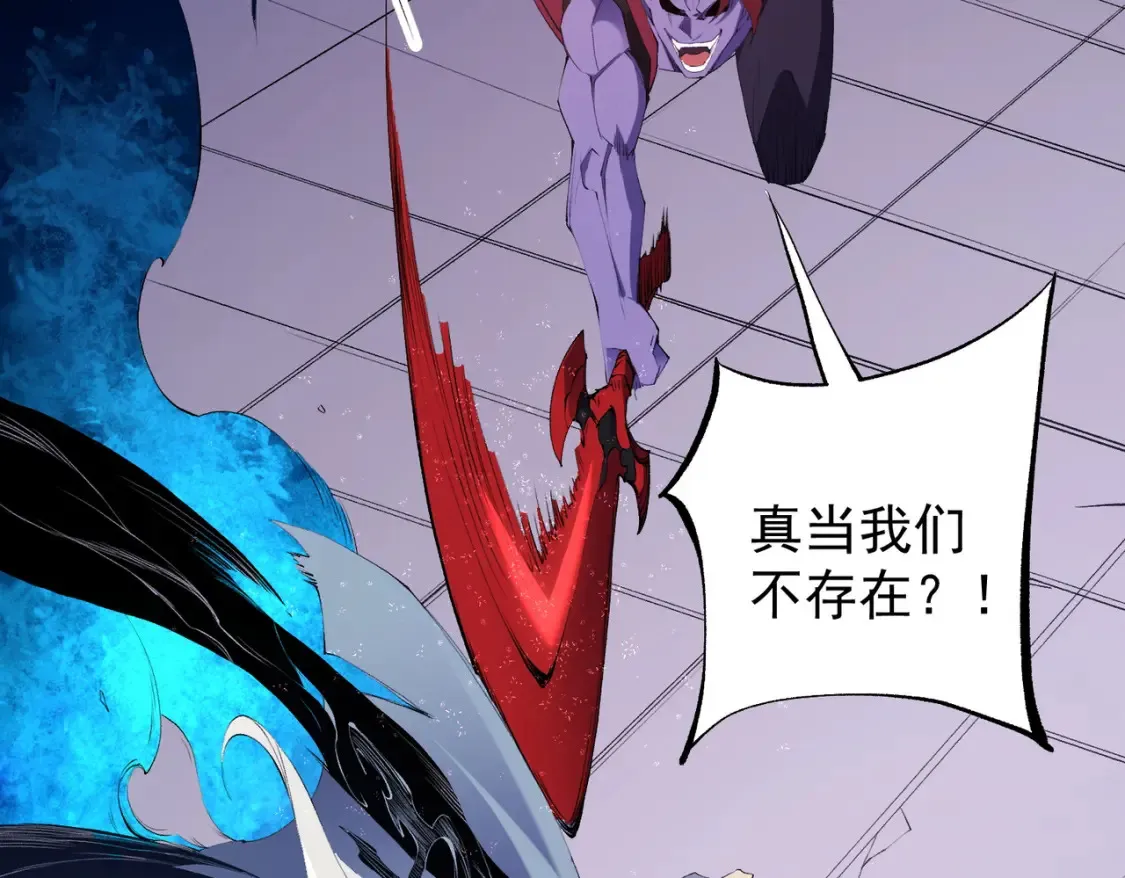 第104话 大开杀戒？还有更好的手段！ 第13页