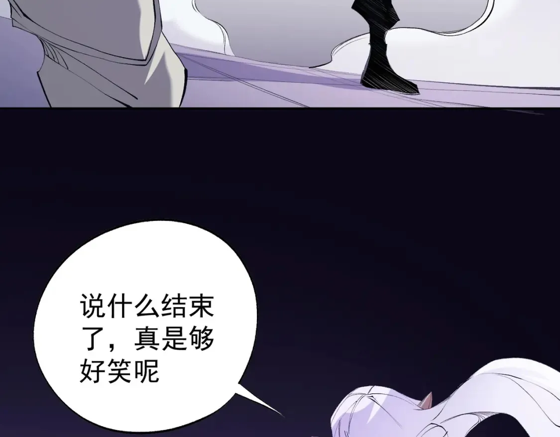 第104话 大开杀戒？还有更好的手段！ 第21页