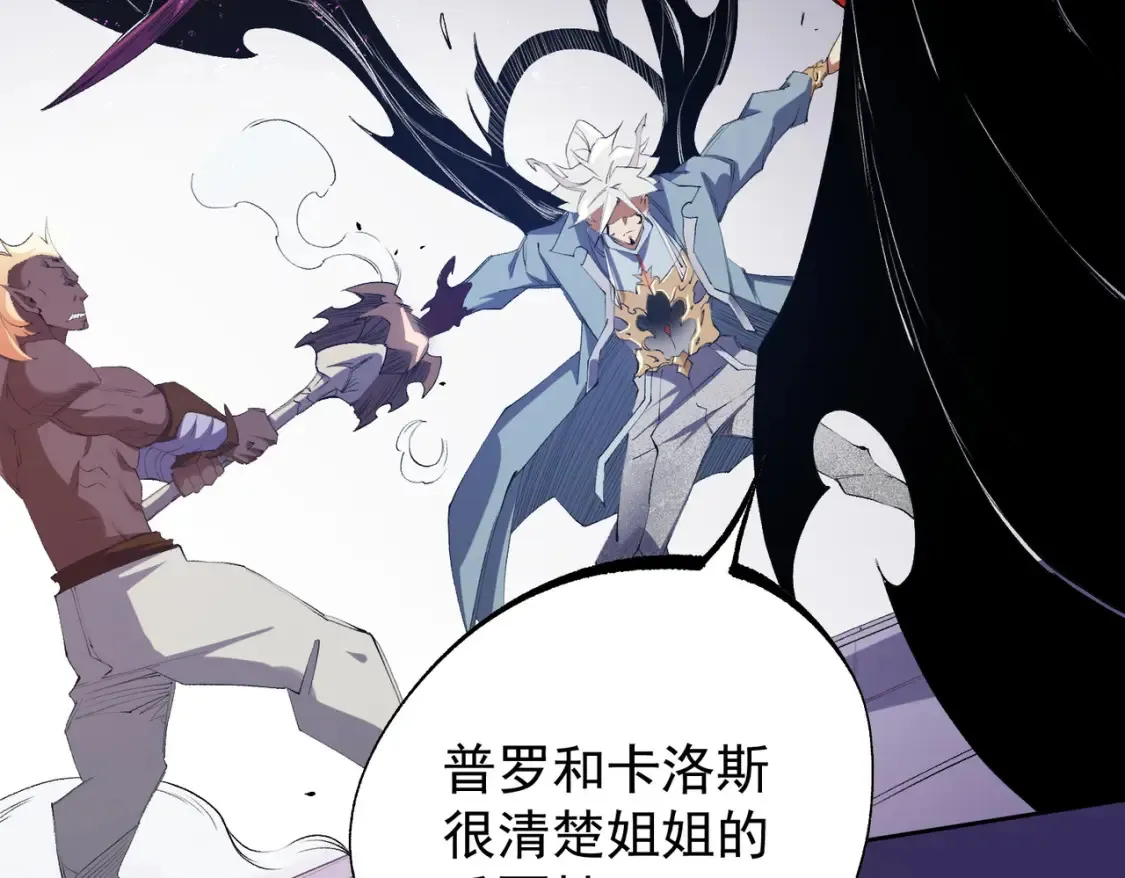 第104话 大开杀戒？还有更好的手段！ 第23页