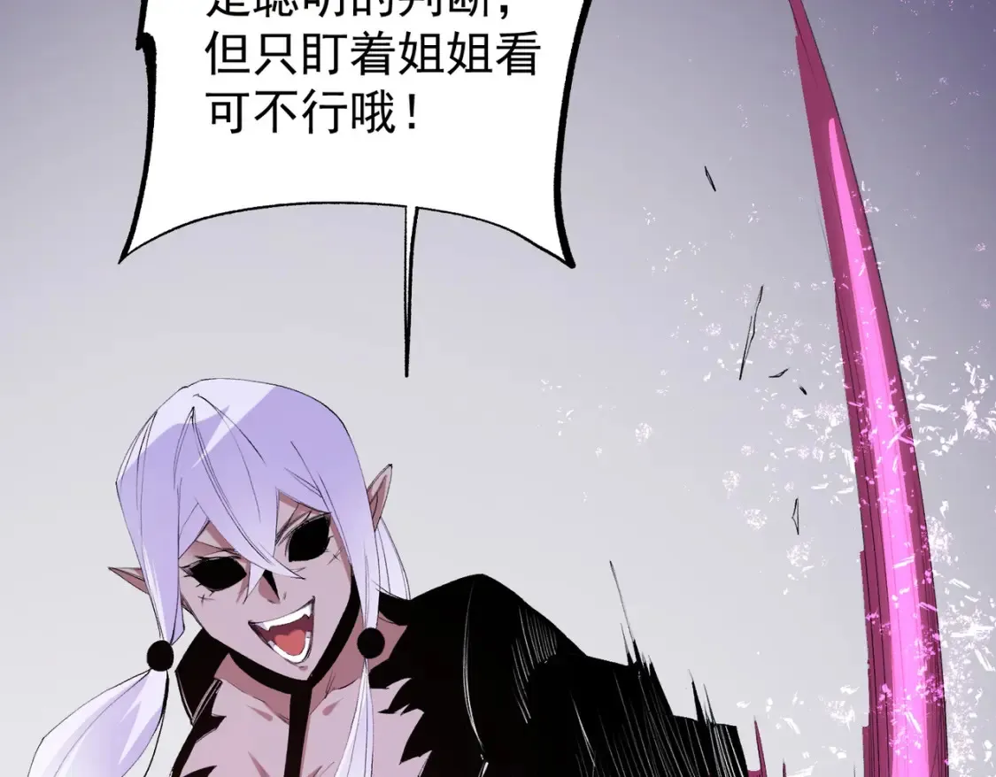 第104话 大开杀戒？还有更好的手段！ 第25页