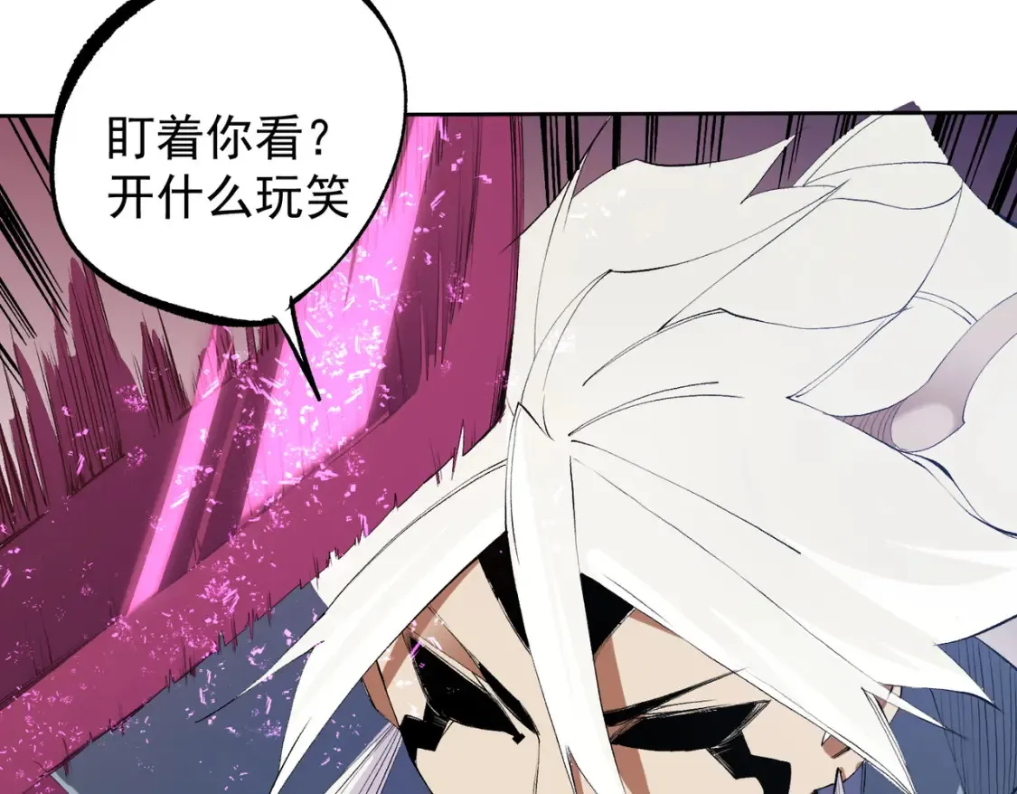 第104话 大开杀戒？还有更好的手段！ 第28页