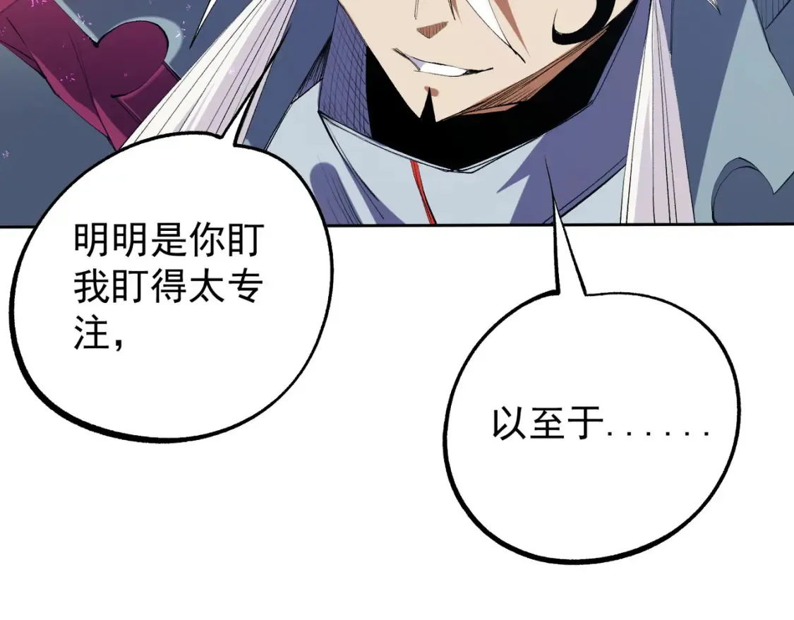 第104话 大开杀戒？还有更好的手段！ 第29页
