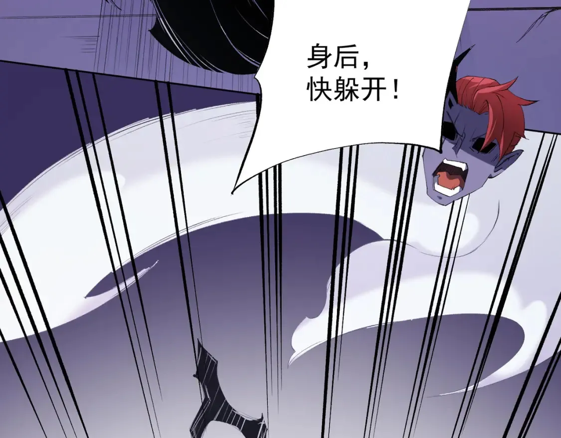 第104话 大开杀戒？还有更好的手段！ 第36页