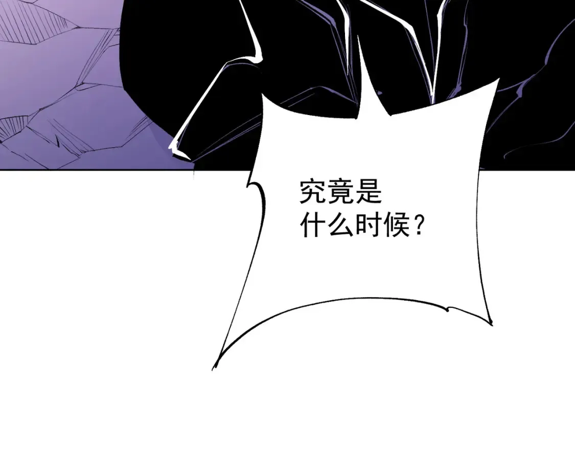 第104话 大开杀戒？还有更好的手段！ 第43页