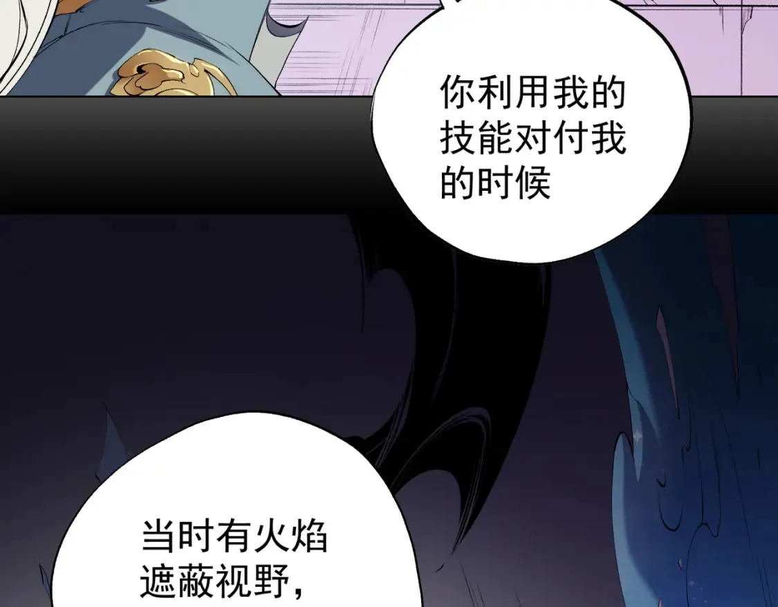 第104话 大开杀戒？还有更好的手段！ 第45页