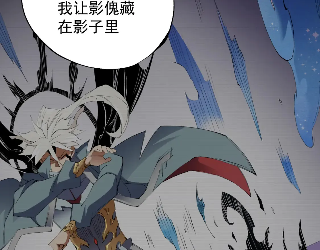 第104话 大开杀戒？还有更好的手段！ 第46页