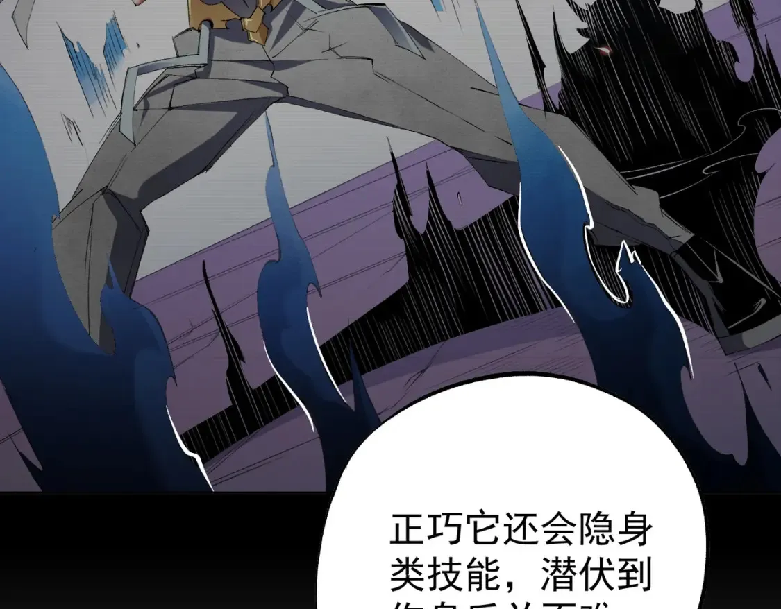 第104话 大开杀戒？还有更好的手段！ 第47页