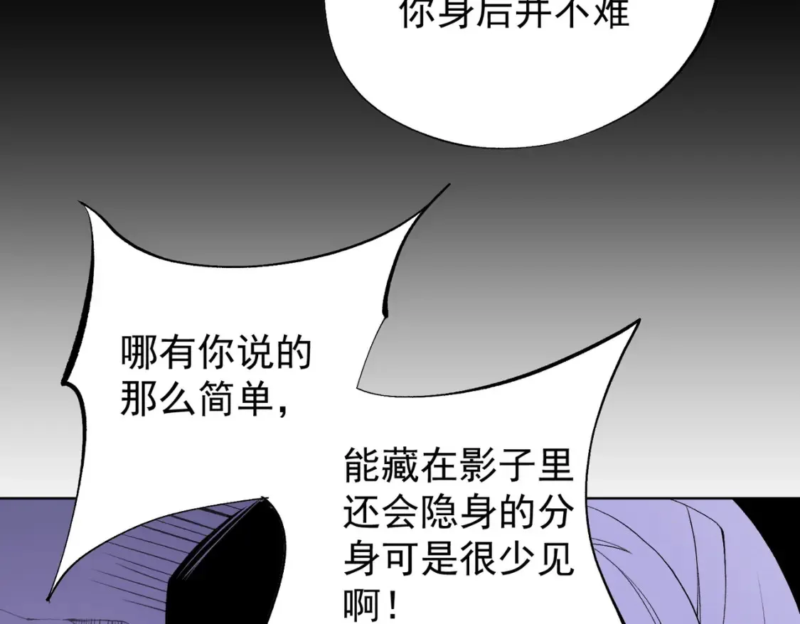 第104话 大开杀戒？还有更好的手段！ 第48页