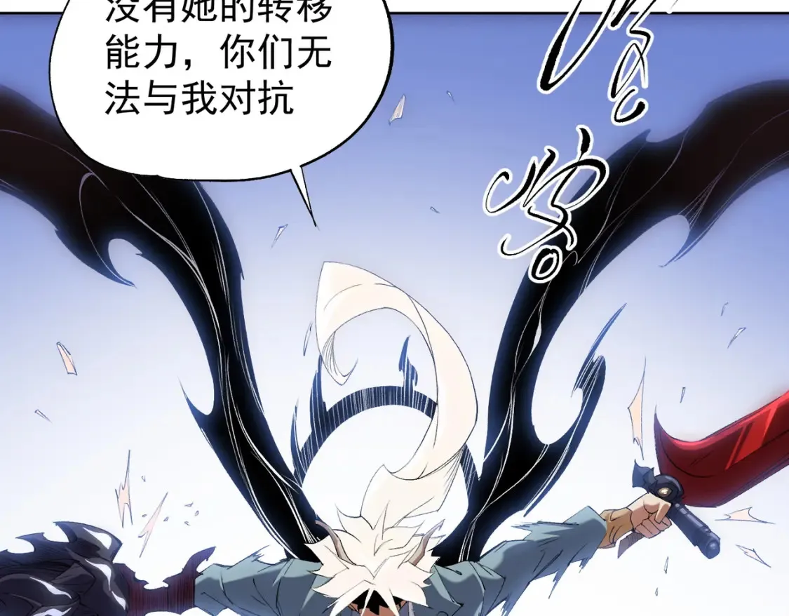 第104话 大开杀戒？还有更好的手段！ 第51页