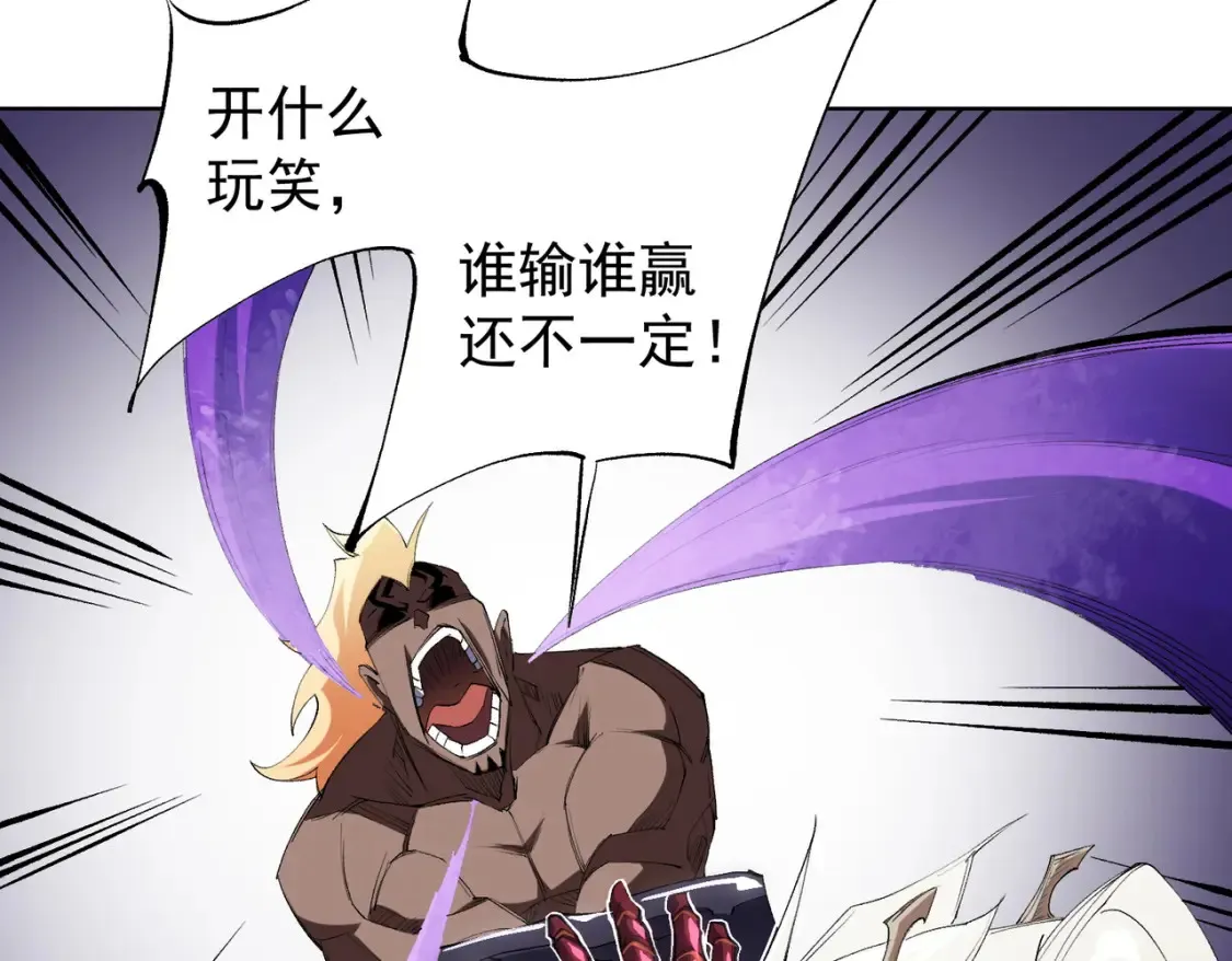 第104话 大开杀戒？还有更好的手段！ 第53页