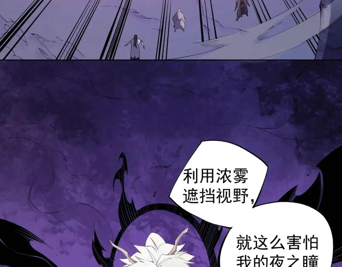 第104话 大开杀戒？还有更好的手段！ 第58页