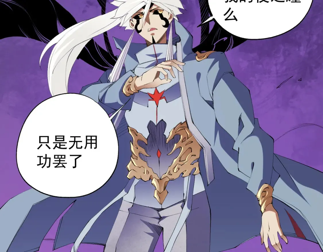 第104话 大开杀戒？还有更好的手段！ 第59页