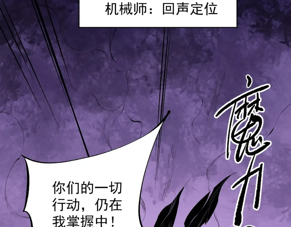 第104话 大开杀戒？还有更好的手段！ 第61页