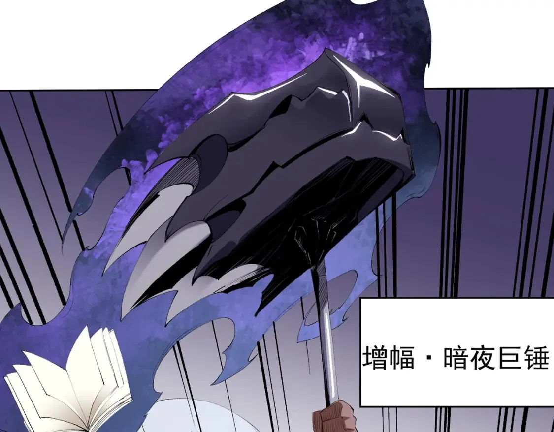 第104话 大开杀戒？还有更好的手段！ 第66页