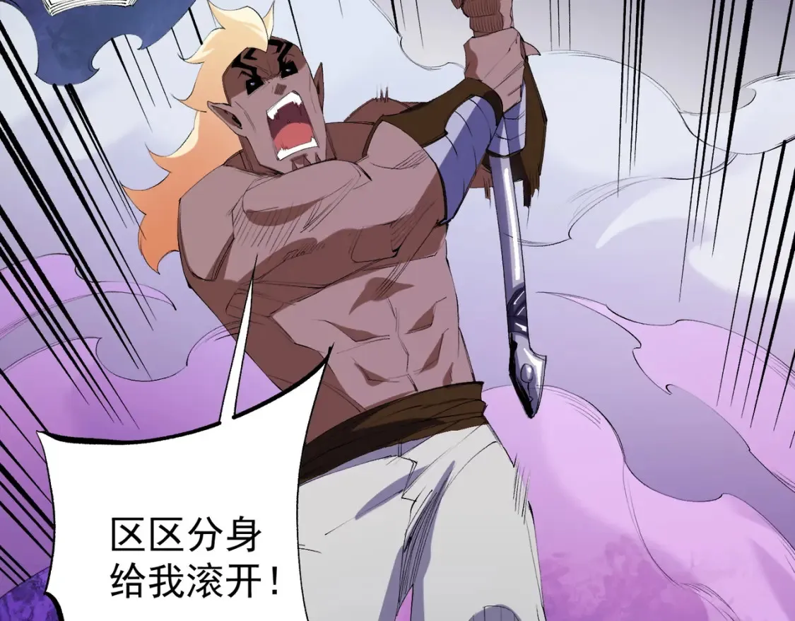 第104话 大开杀戒？还有更好的手段！ 第67页