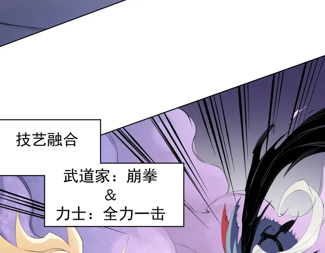 第104话 大开杀戒？还有更好的手段！ 第69页