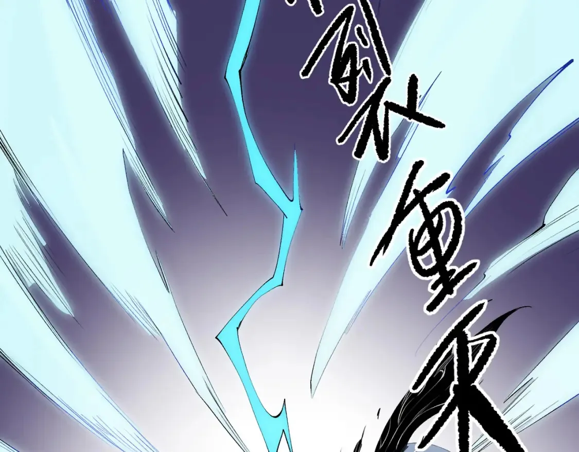 第104话 大开杀戒？还有更好的手段！ 第72页