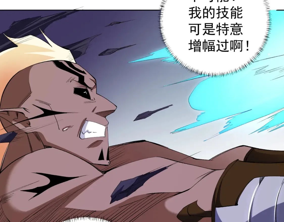 第104话 大开杀戒？还有更好的手段！ 第79页