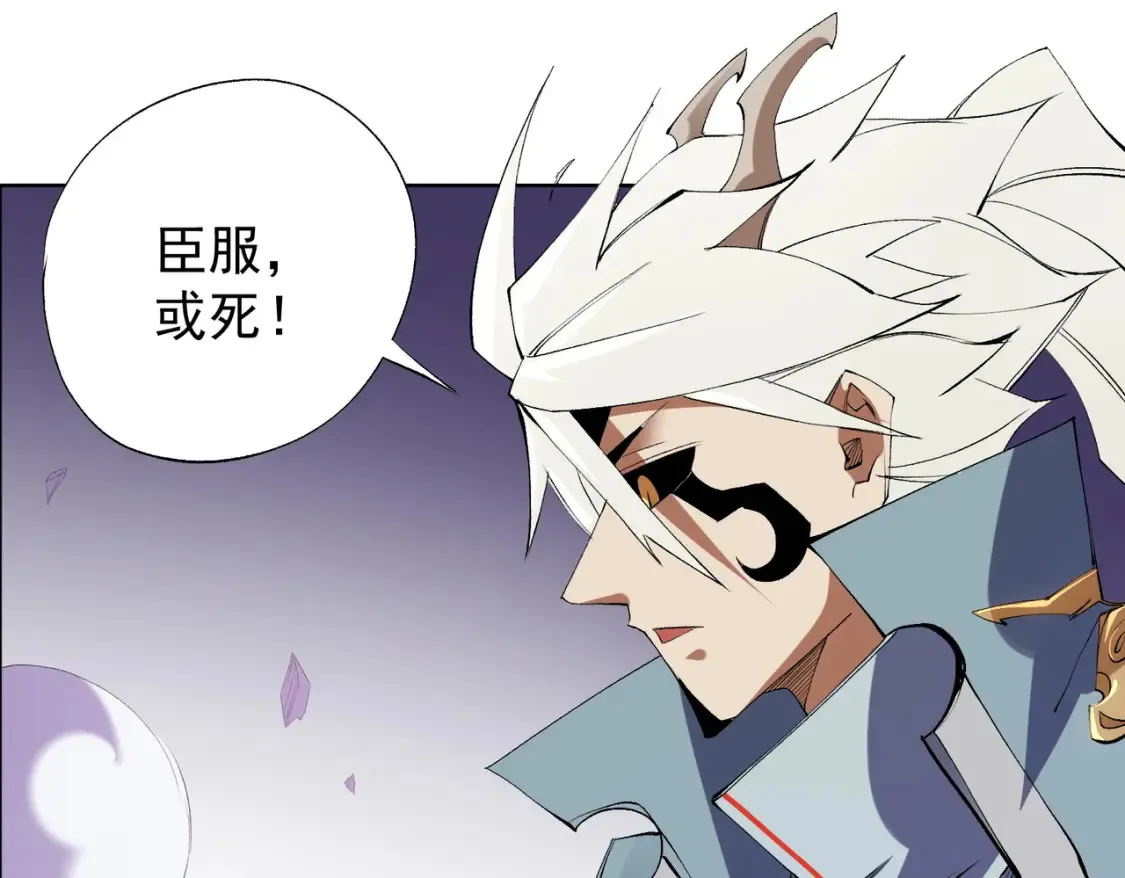 第104话 大开杀戒？还有更好的手段！ 第81页