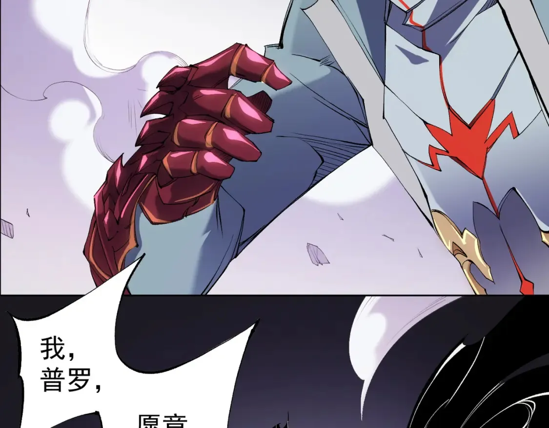 第104话 大开杀戒？还有更好的手段！ 第82页