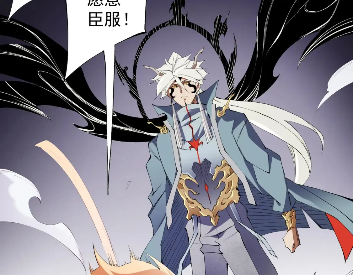 第104话 大开杀戒？还有更好的手段！ 第83页