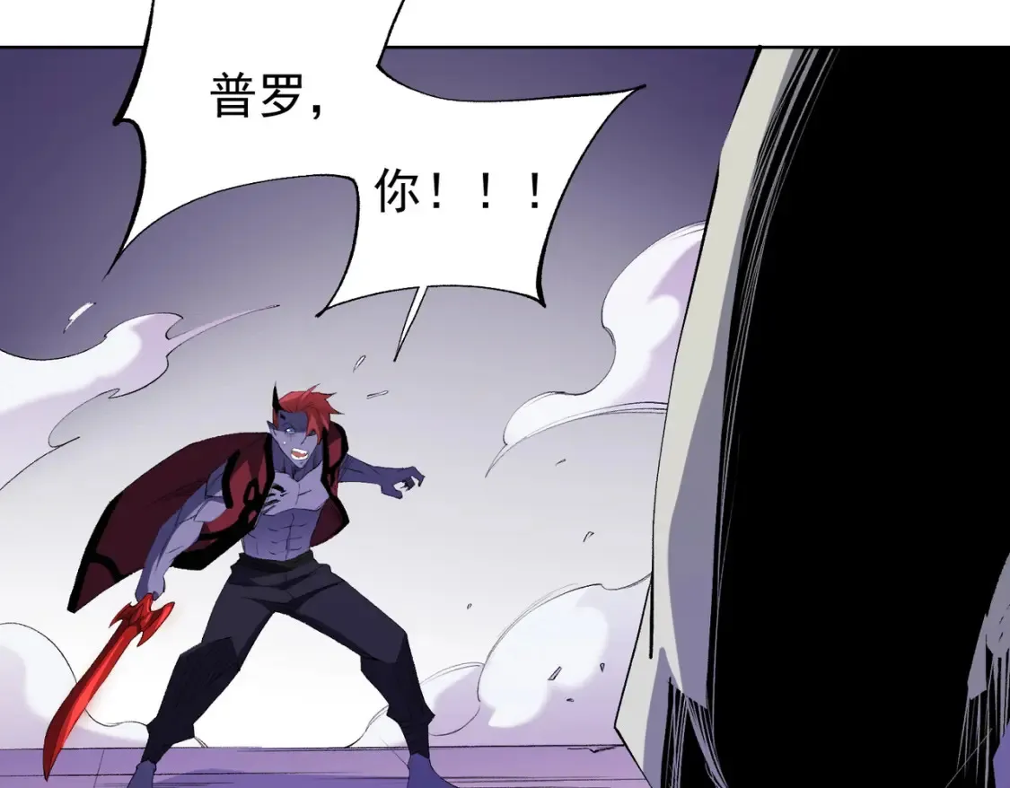 第104话 大开杀戒？还有更好的手段！ 第86页