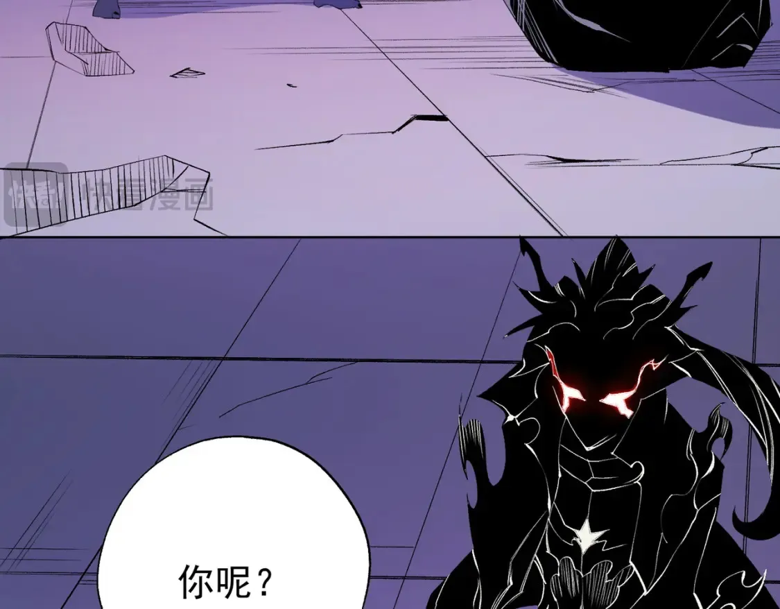 第104话 大开杀戒？还有更好的手段！ 第87页