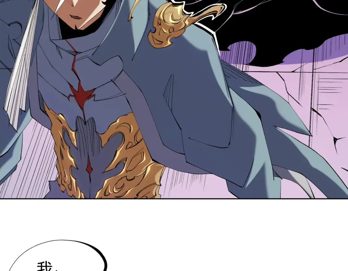 第104话 大开杀戒？还有更好的手段！ 第89页