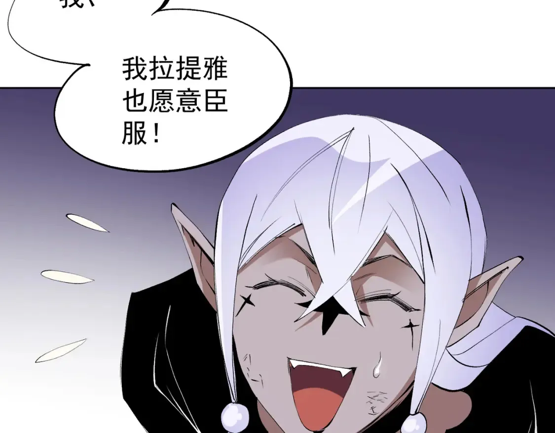 第104话 大开杀戒？还有更好的手段！ 第90页
