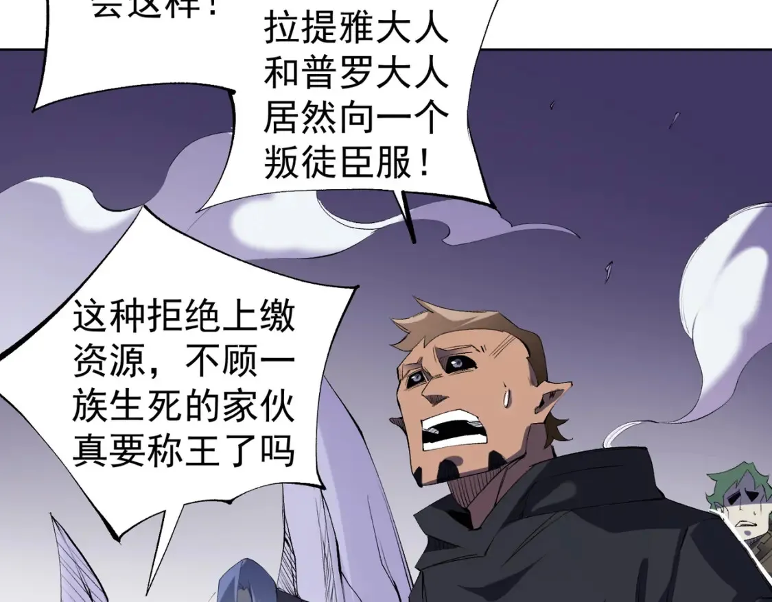第104话 大开杀戒？还有更好的手段！ 第92页