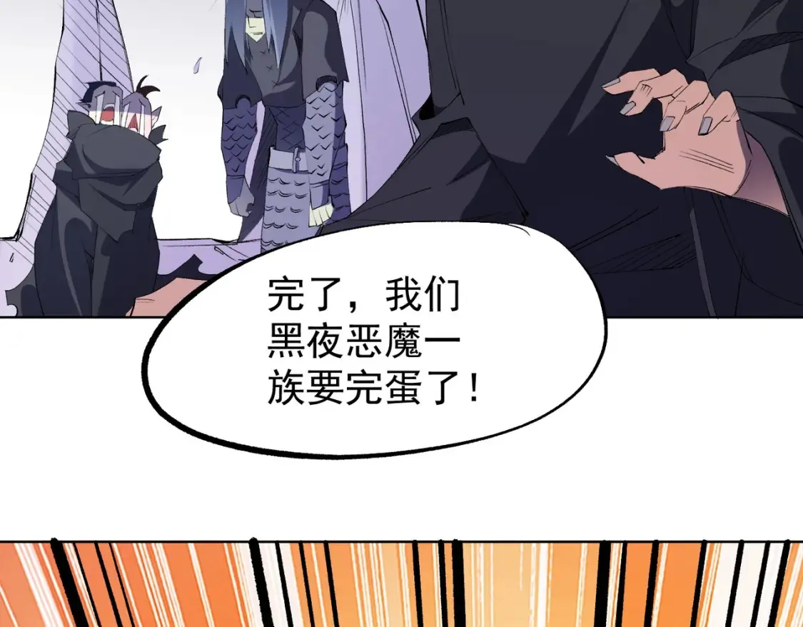 第104话 大开杀戒？还有更好的手段！ 第93页