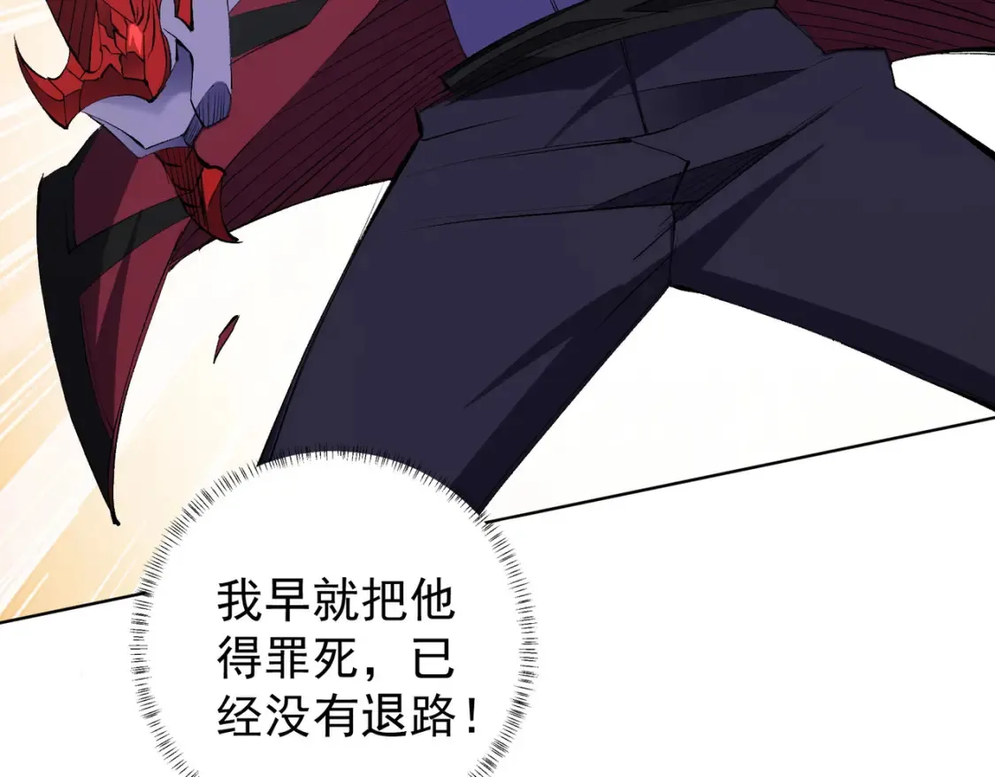 第104话 大开杀戒？还有更好的手段！ 第96页