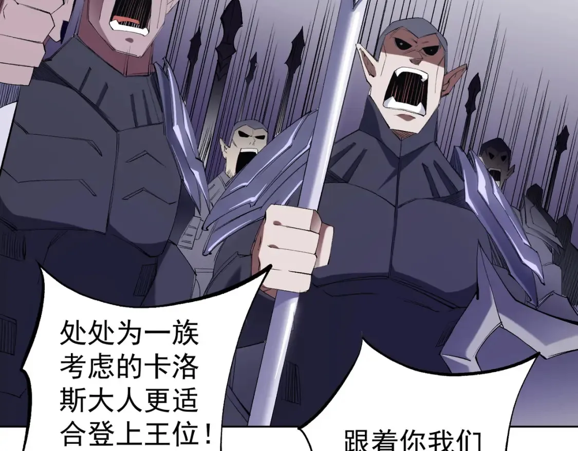 第104话 大开杀戒？还有更好的手段！ 第98页