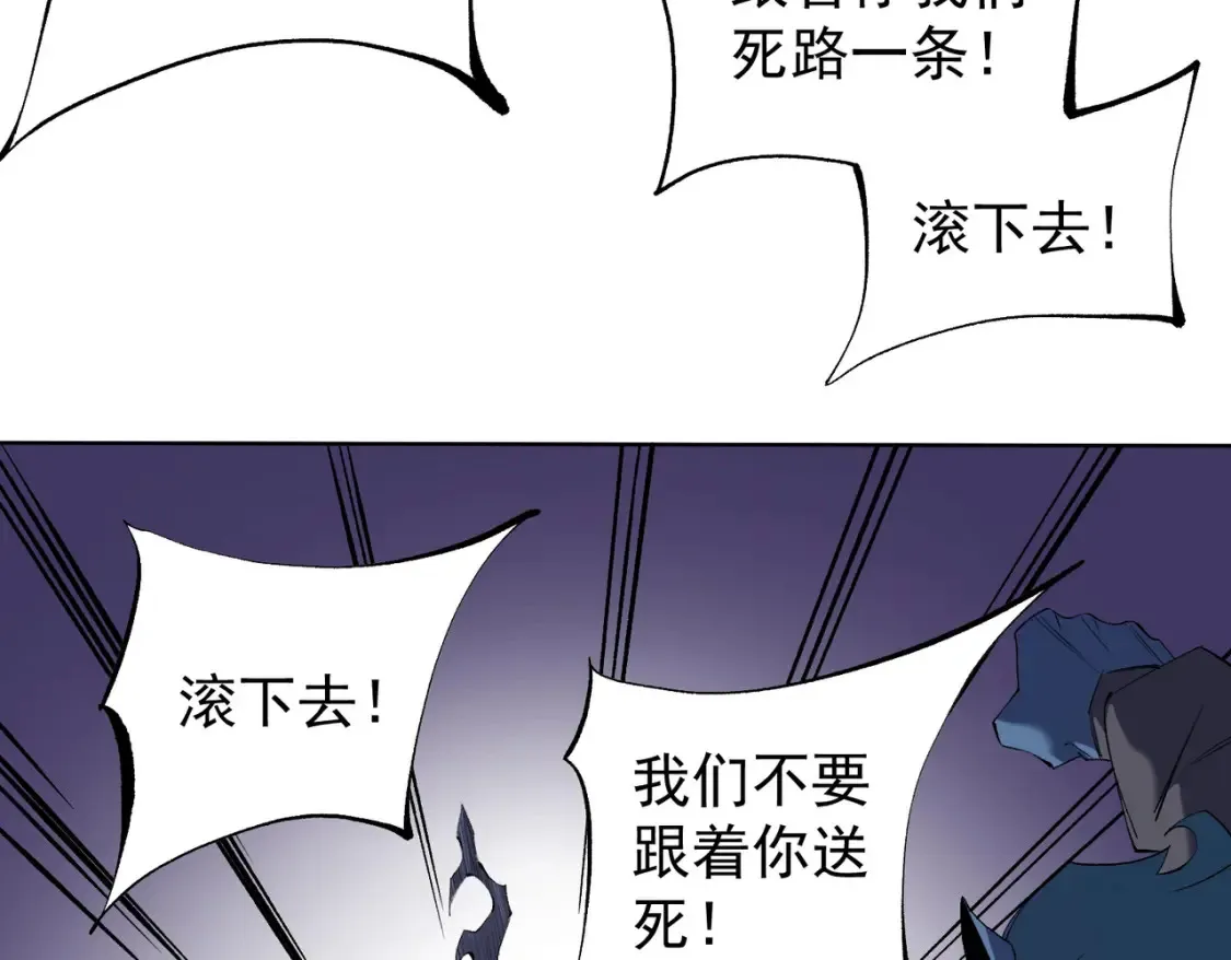 第104话 大开杀戒？还有更好的手段！ 第99页