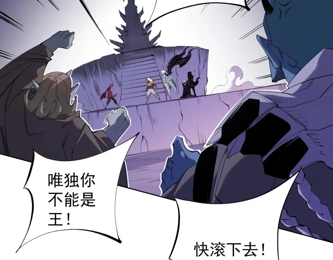 第104话 大开杀戒？还有更好的手段！ 第100页