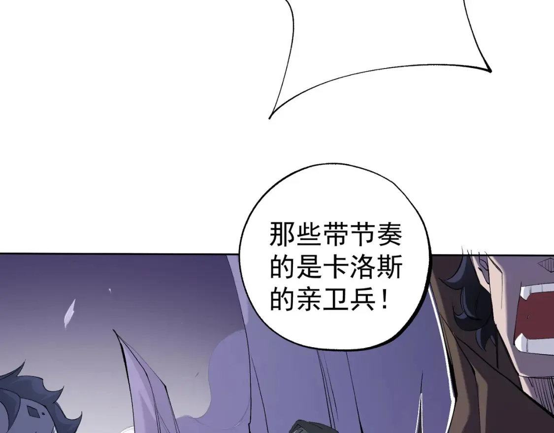 第104话 大开杀戒？还有更好的手段！ 第101页