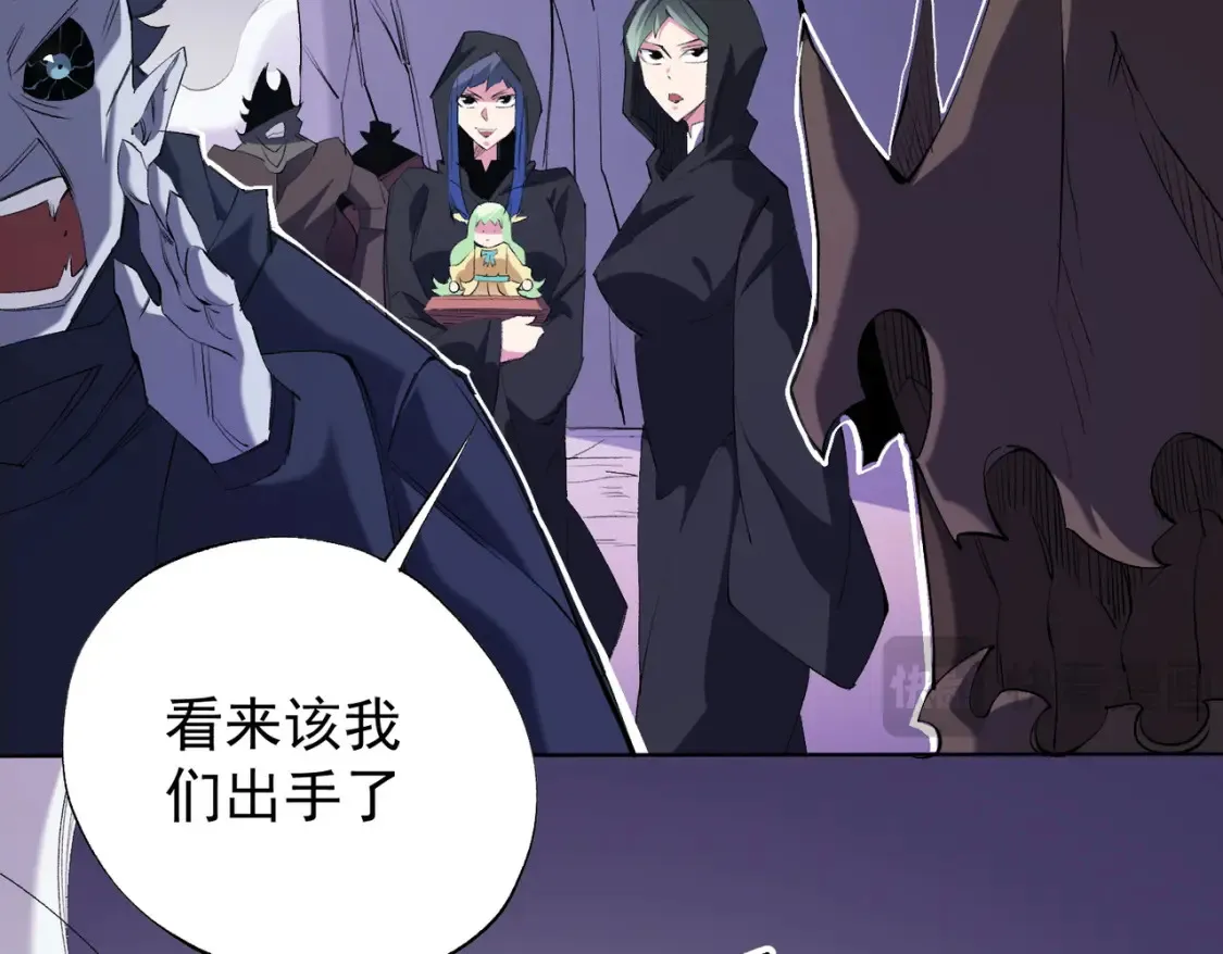 第104话 大开杀戒？还有更好的手段！ 第102页