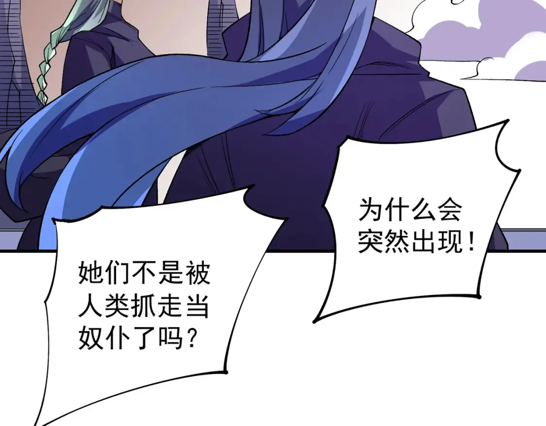 第104话 大开杀戒？还有更好的手段！ 第110页