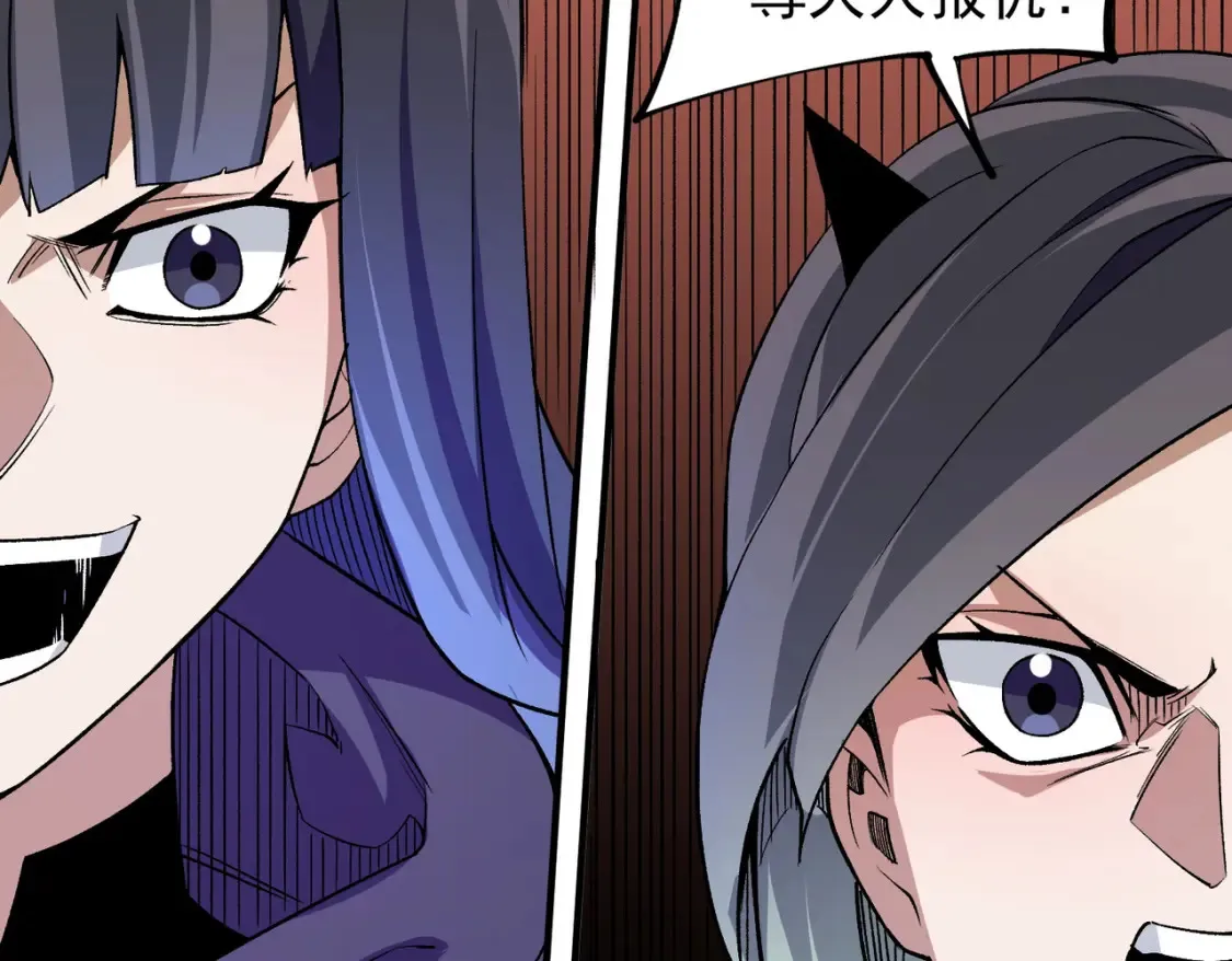 第104话 大开杀戒？还有更好的手段！ 第112页