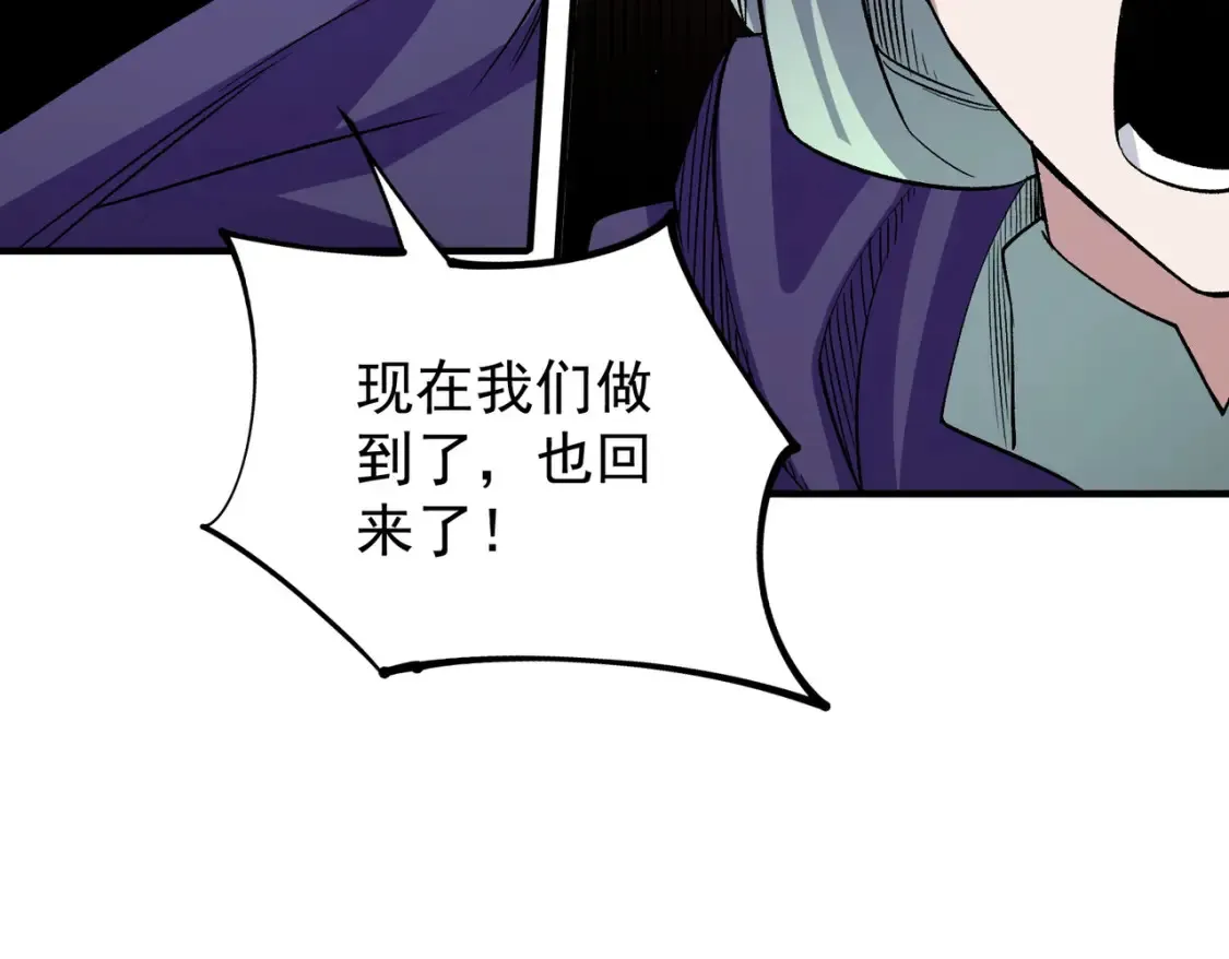 第104话 大开杀戒？还有更好的手段！ 第113页