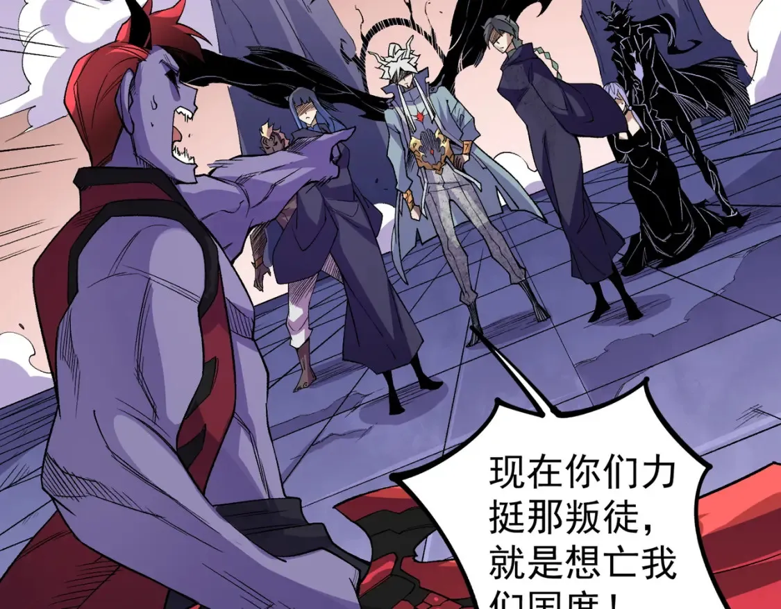 第104话 大开杀戒？还有更好的手段！ 第115页