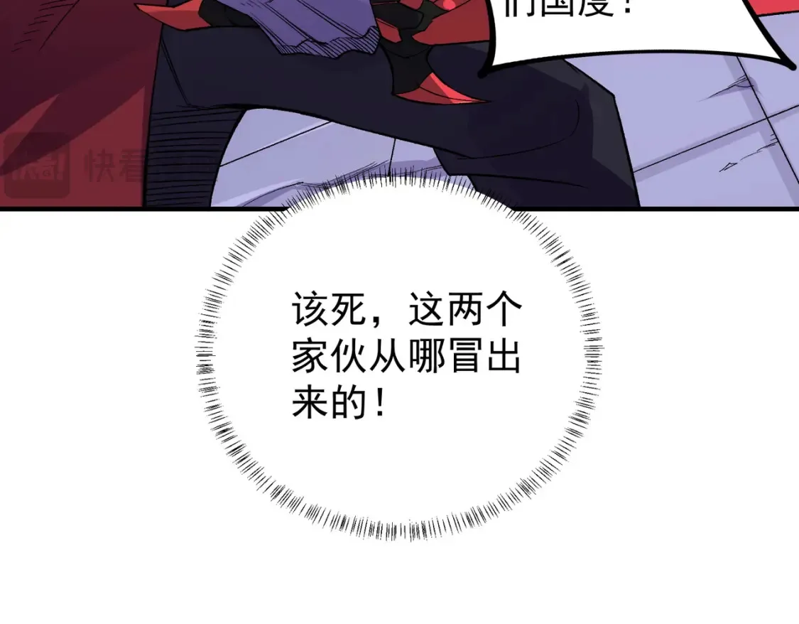 第104话 大开杀戒？还有更好的手段！ 第116页