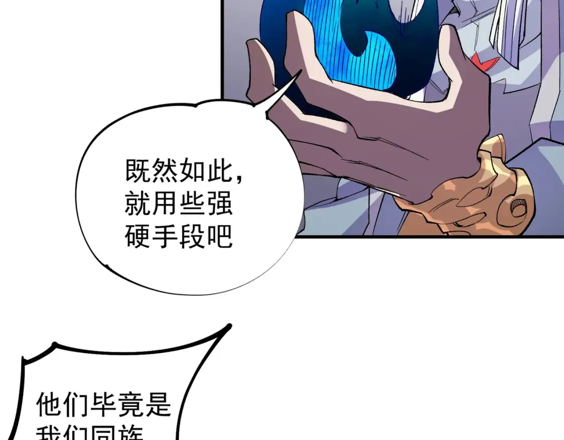 第104话 大开杀戒？还有更好的手段！ 第120页