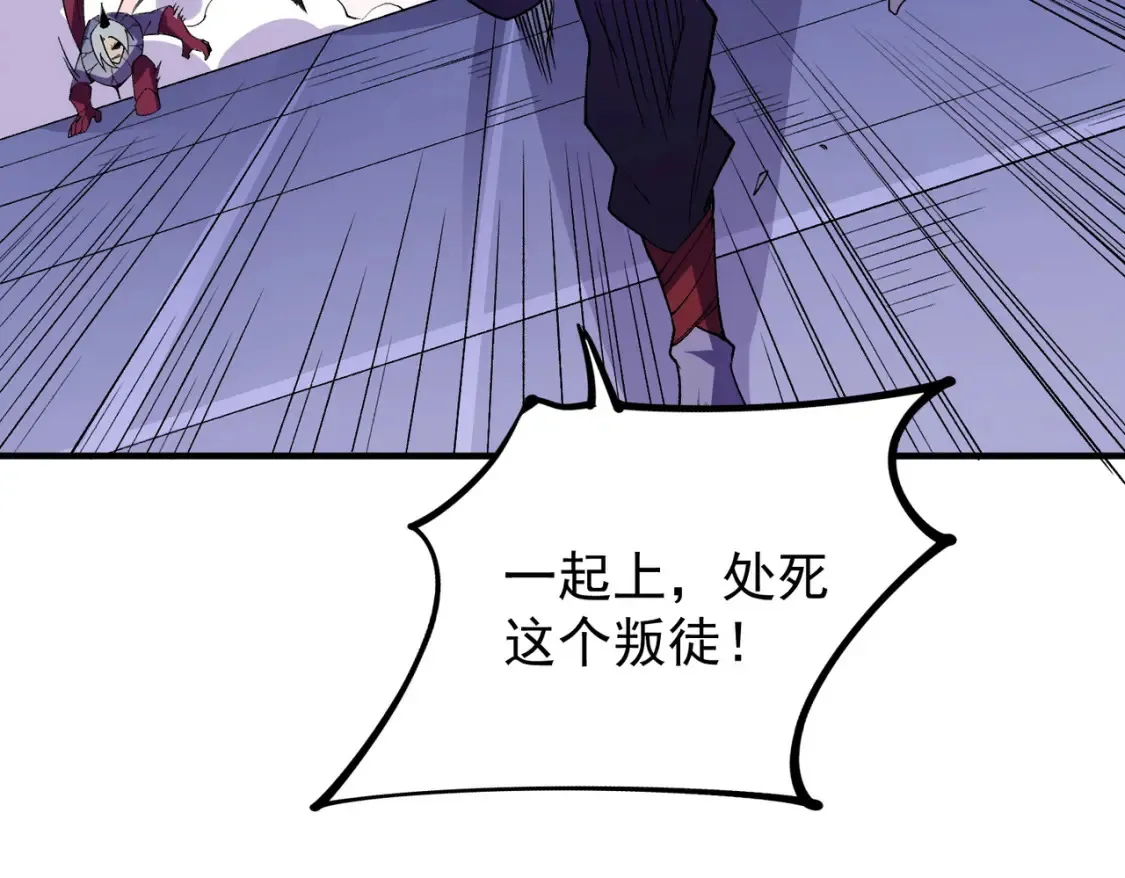 第104话 大开杀戒？还有更好的手段！ 第125页