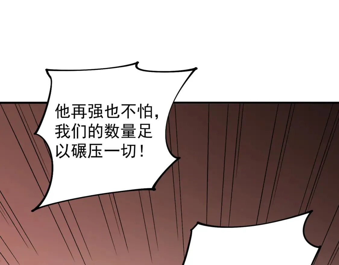 第104话 大开杀戒？还有更好的手段！ 第126页