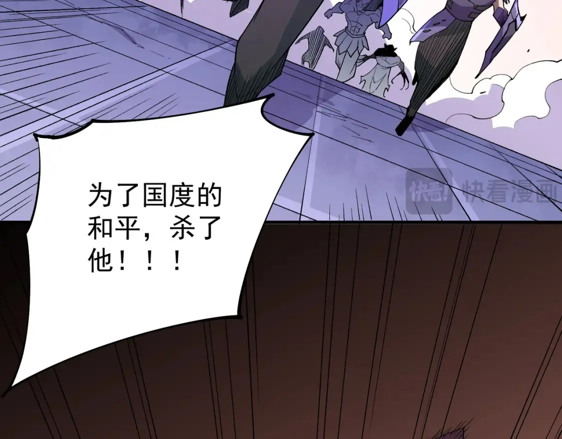 第104话 大开杀戒？还有更好的手段！ 第128页
