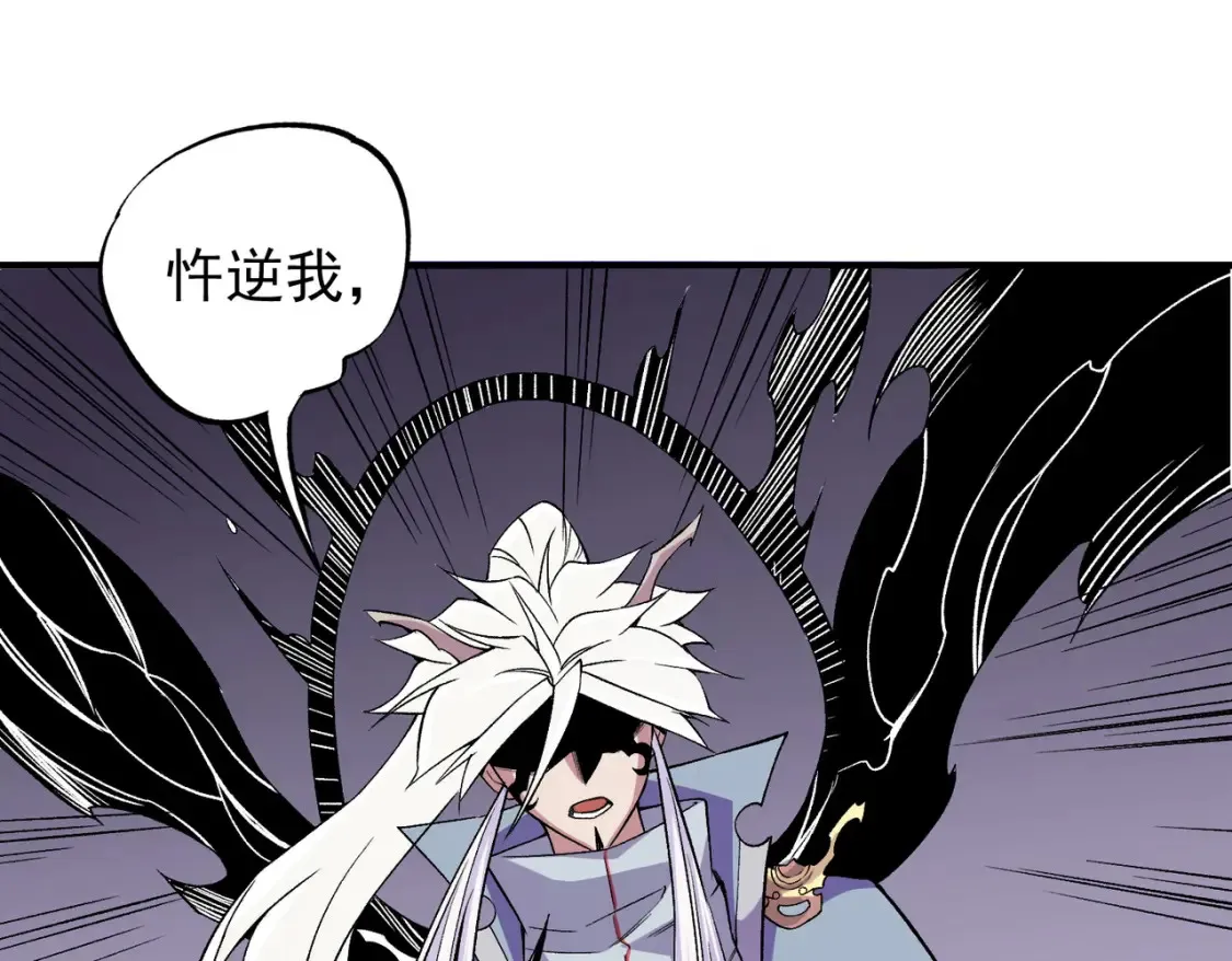 第104话 大开杀戒？还有更好的手段！ 第132页