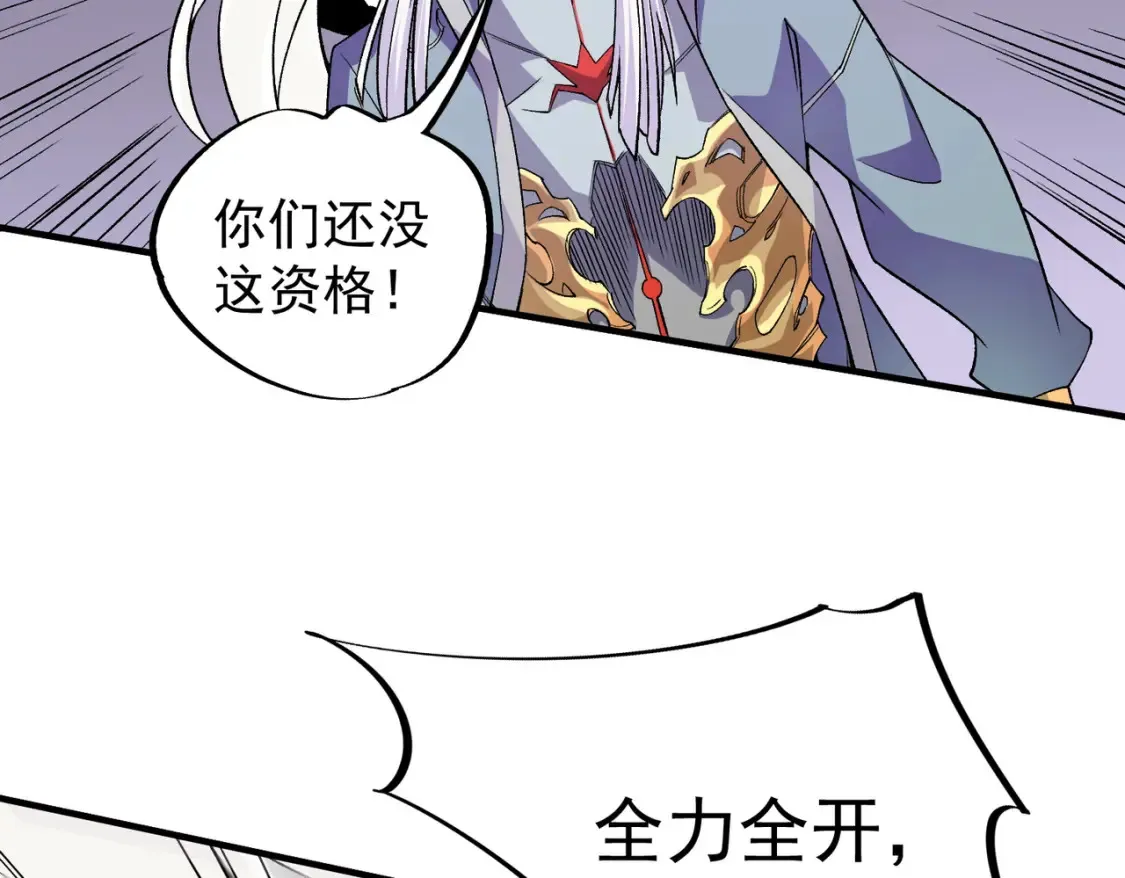 第104话 大开杀戒？还有更好的手段！ 第133页